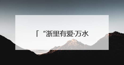 “浙里有爱·万水千山‘粽’是情”——2025端午慰侨葡萄牙站圆满举行