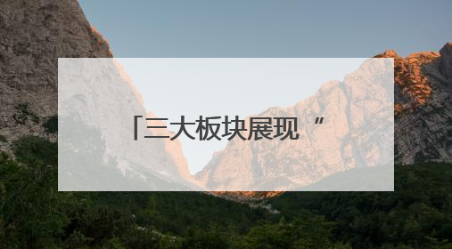 三大板块展现“文华燕赵 美丽河北”！河北展区近两千件实物将亮相深圳文博会