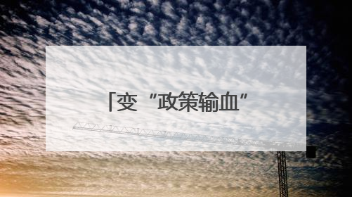 变“政策输血”为“机会赋能”，扬州组织创新场景生物医药专场活动链接全球“隐形冠军”